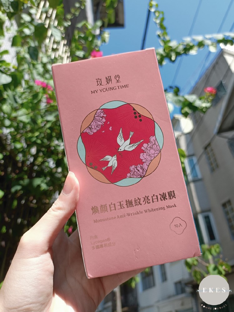 延緩肌膚老化的小紅包! My young time玫妍堂 煥 試用