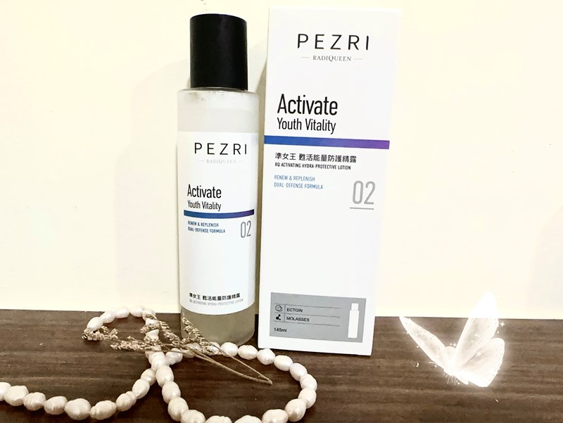 PEZRI派翠 準女王 甦活能量防護精露 試用