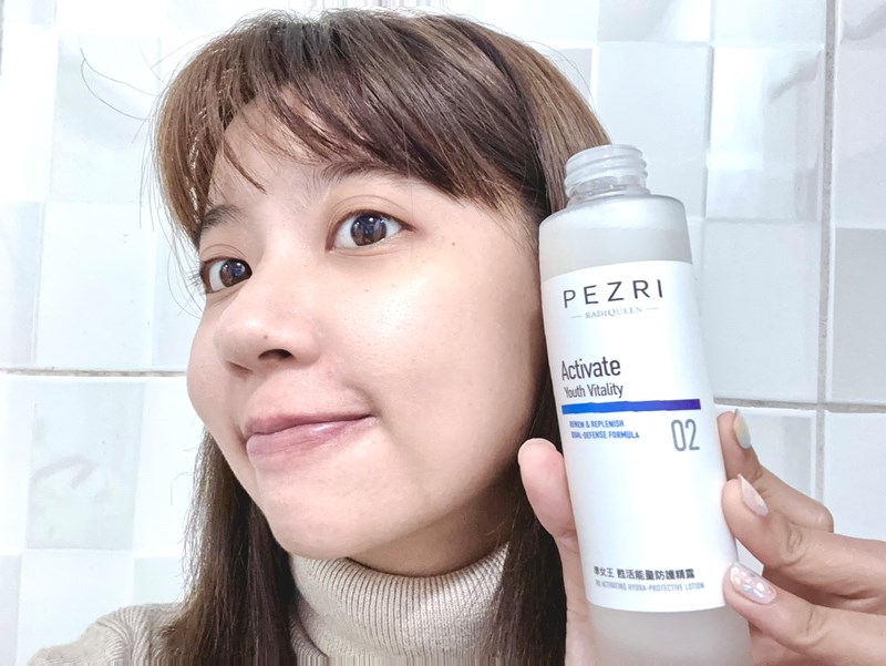 PEZRI派翠 準女王 甦活能量防護精露 試用