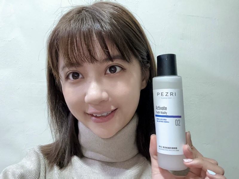 PEZRI派翠 準女王 甦活能量防護精露 試用