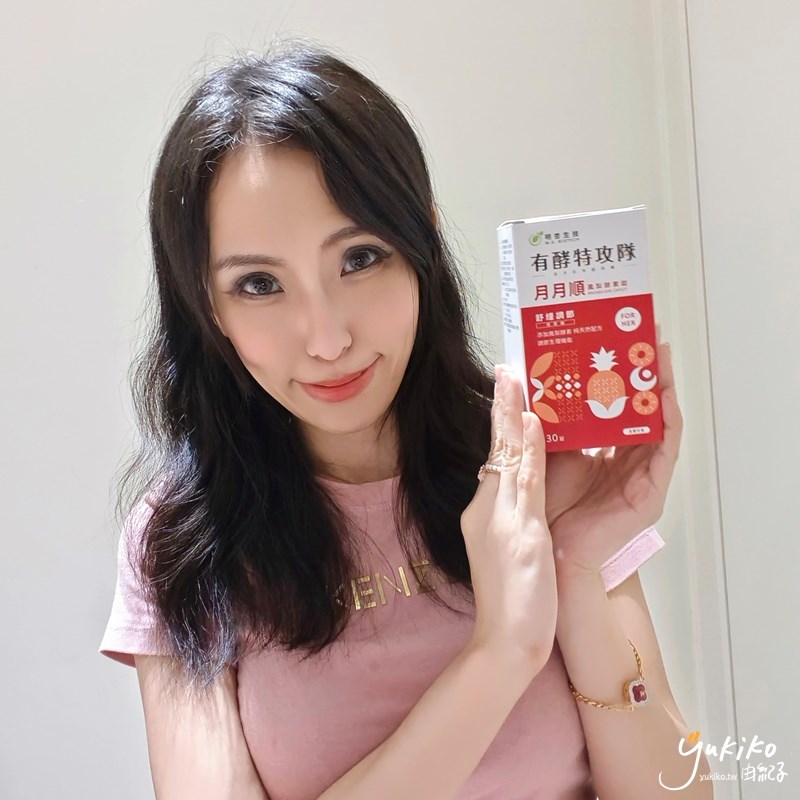 【保健品】讓 MX BIOTECH 明杏生技 有酵特攻隊月月順 成為我們女生的好閨蜜 - 第4張圖 【保健品】讓 MX BIOTECH 明杏生技 有酵特攻隊月月順 成為我們女生的好閨蜜