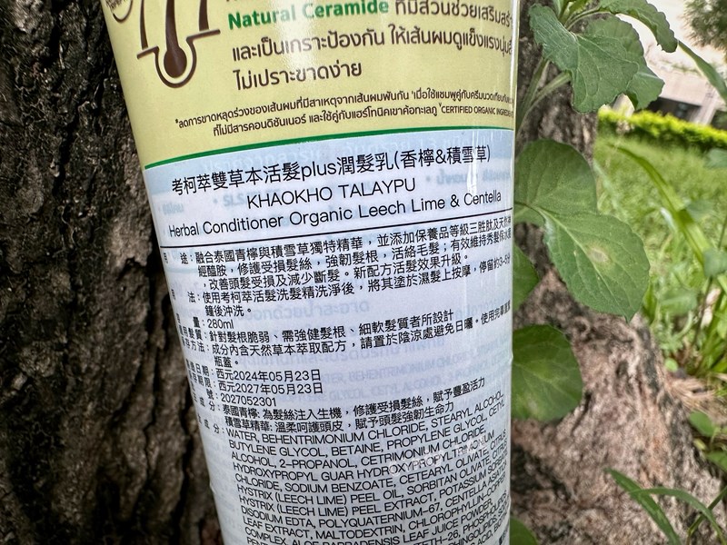 [保養]泰喜歡【 KHAOKHO考柯萃雙草本活髮PLUS洗髮