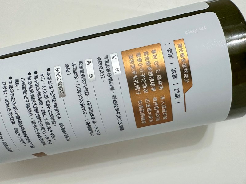 [保養]有酵洗香香【康定CONTIN酵素植萃沐浴乳】Cind