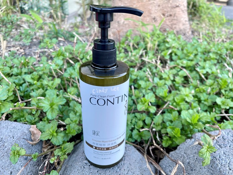 [保養]有酵洗香香【康定CONTIN酵素植萃沐浴乳】Cind