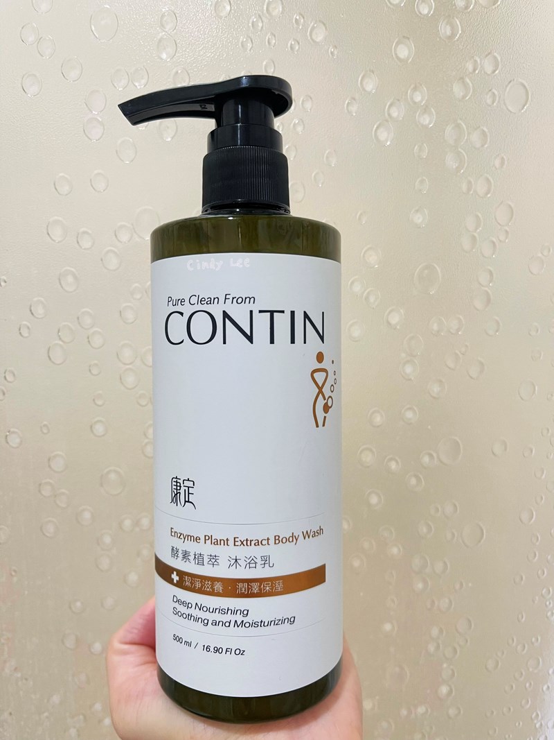 [保養]有酵洗香香【康定CONTIN酵素植萃沐浴乳】Cind