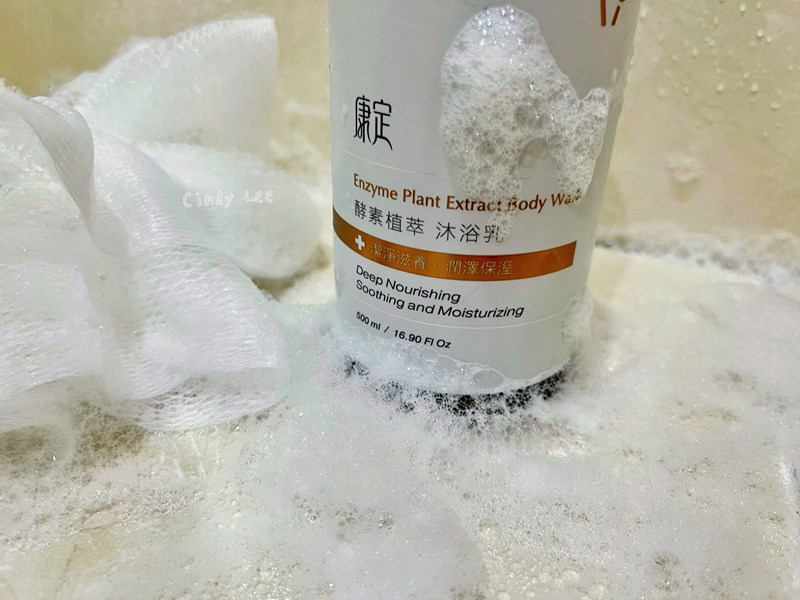 [保養]有酵洗香香【康定CONTIN酵素植萃沐浴乳】Cind