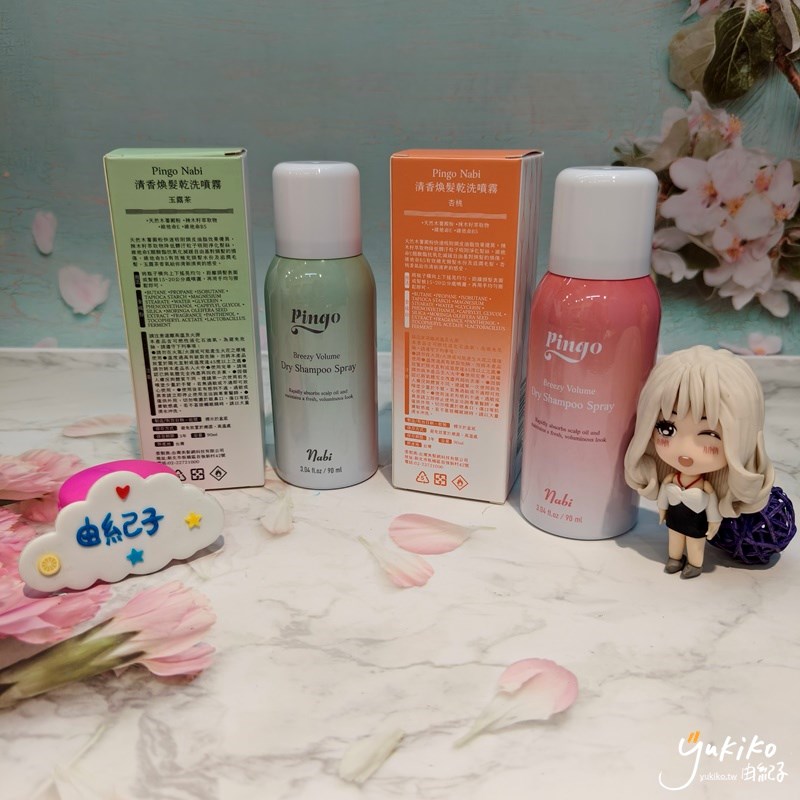 【美髮品】 Pingo Nabi 清香煥髮乾洗噴霧 – 讓頭髮秒變女神的秘密武器 - 第4張圖 試用