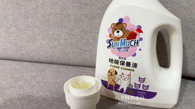 【寵物用品】SunMuch熊潔淨 薰衣草 地板保養液 植物萃取 寵物友善 潔淨光亮不黏膩 - 第10張圖 試用