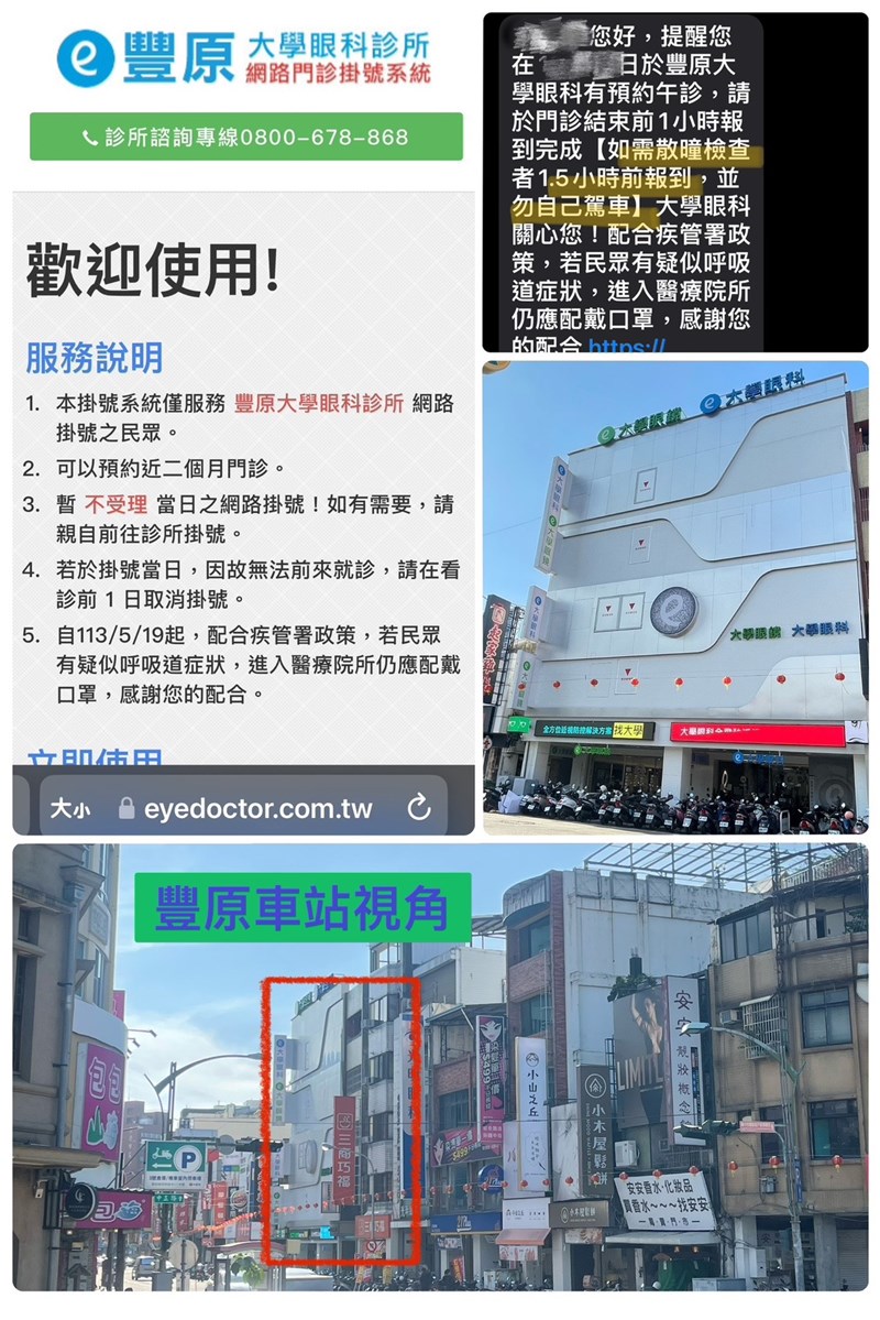 \[生活\]眼科健檢【神射手徐浩恩醫生眼科】Cindy分享