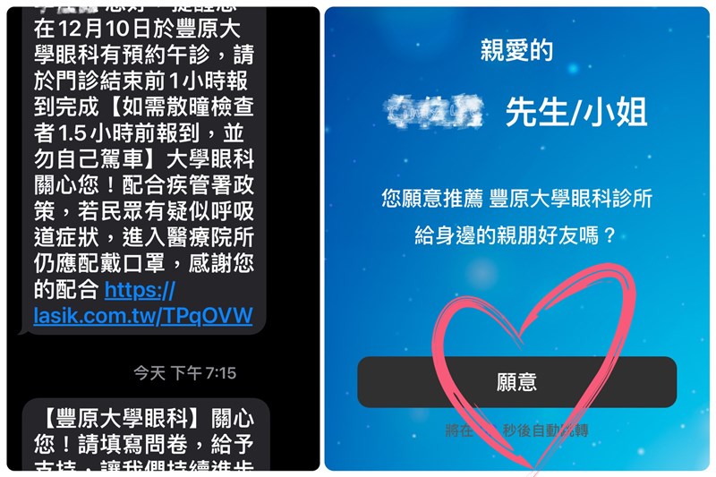 \[生活\]眼科健檢【神射手徐浩恩醫生眼科】Cindy分享