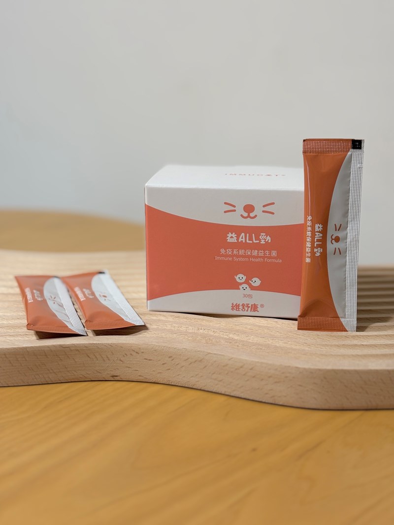 女人知己試用大隊,口碑行銷,部落客行銷,維舒康益生菌系列,維舒康,益生菌,後生元,益ALL勁,益FU勁,益CO勁,免疫保健,皮膚保健,口腔腸道保健