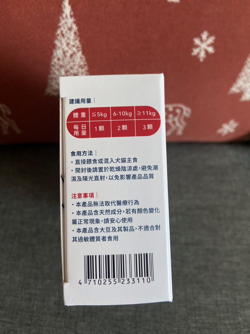 🌟寵立善Nutressense 犬貓Q10護心活氧複方膠囊🌟 試用