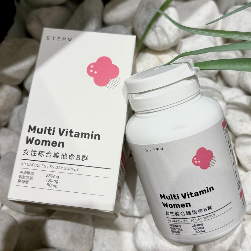專為女性打造的B群 【 STEPV 女性綜合維他命B群 】 試用