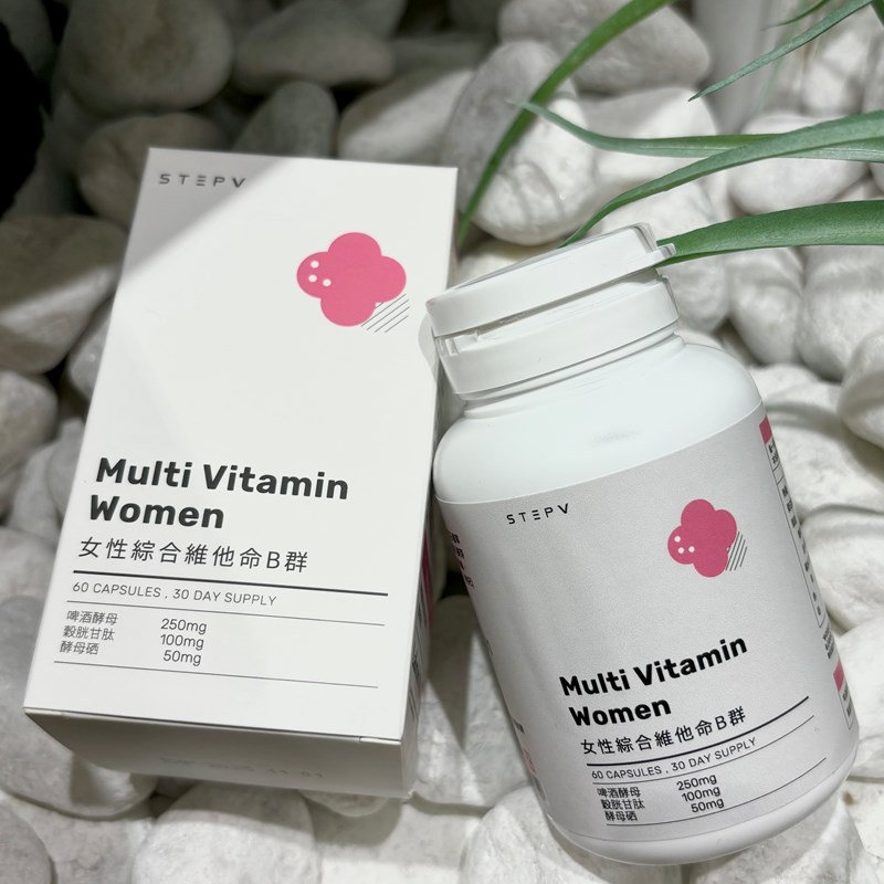 專為女性打造的B群 【 STEPV 女性綜合維他命B群 】 試用