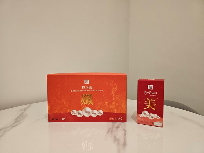 美麗女孩不可或缺的組合【朝和生醫 美若返+悠立孅】 試用