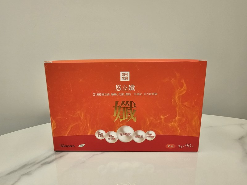 美麗女孩不可或缺的組合【朝和生醫 美若返+悠立孅】 試用