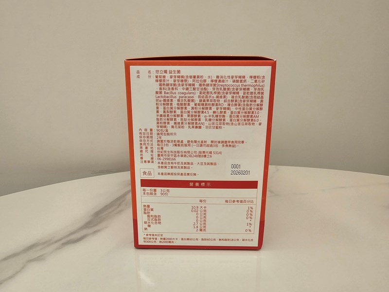 美麗女孩不可或缺的組合【朝和生醫 美若返+悠立孅】 試用