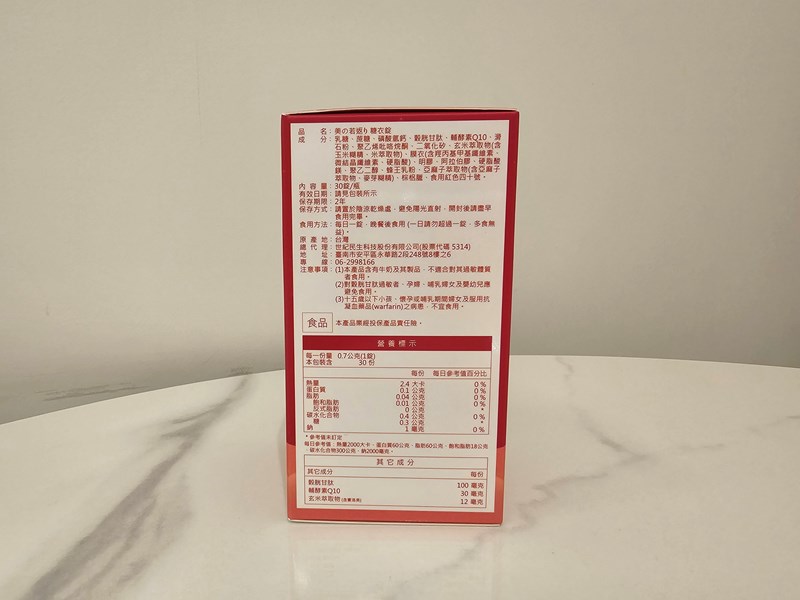 美麗女孩不可或缺的組合【朝和生醫 美若返+悠立孅】 試用