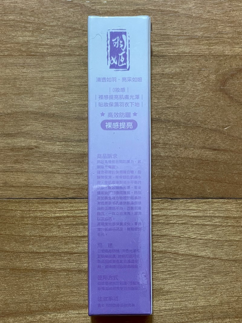 試用