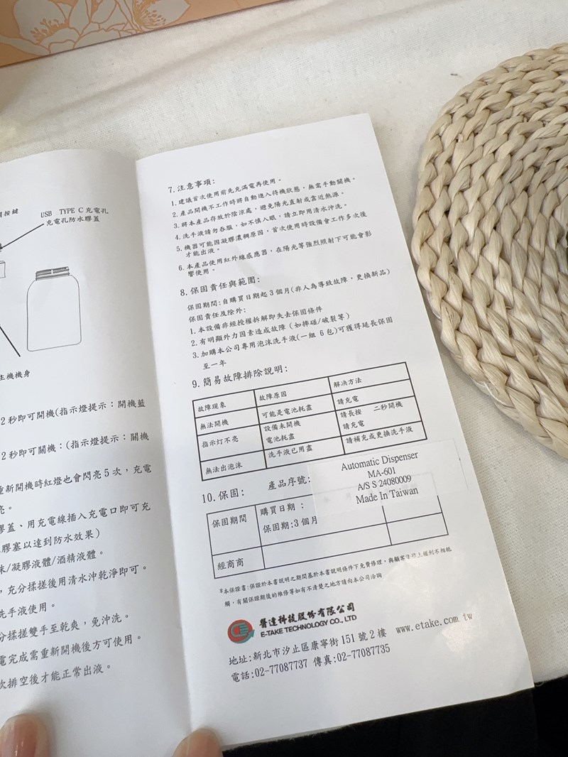 女人知己試用大隊,口碑行銷,部落客行銷,防護大師 感應式泡沫給皂機,0.25s 極速感應出液,免接觸,减少交叉感染,可充電,續航時間6個月,內嵌式結構設計,比市場上洗手機的防水等級更高,瓶器多樣性,選擇性高   