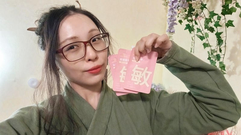 試用