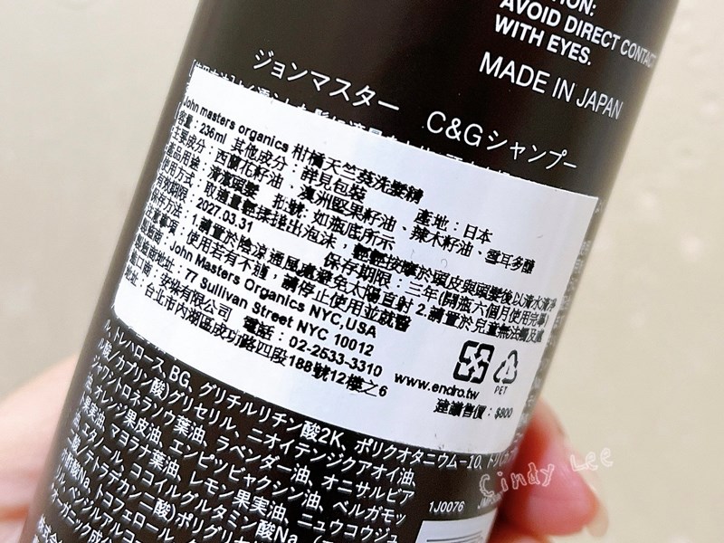 [保養] 安垛【John Masters Naturals