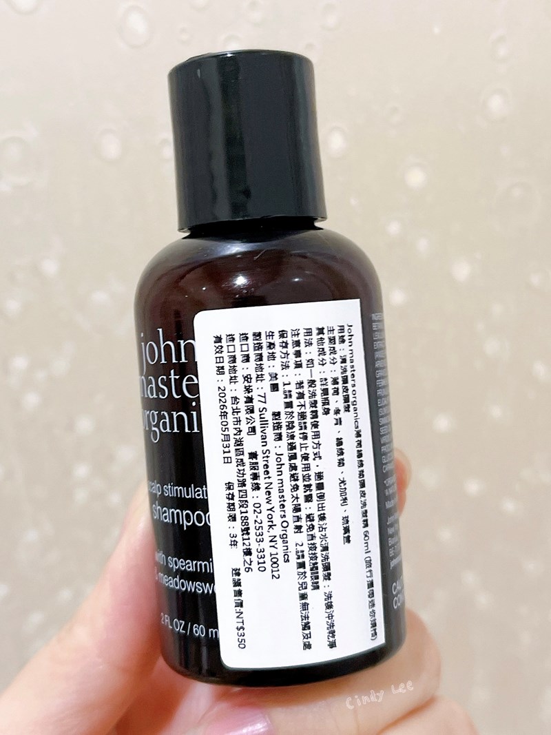 [保養] 安垛【John Masters Naturals