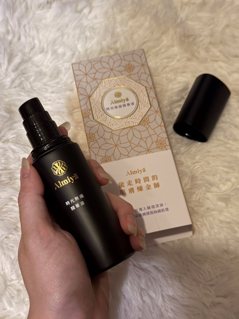 Almiya 時光無痕精華液|保養開箱|輕熟齡的日常愛用精華 Almiya 時光無痕精華液|保養開箱|輕熟齡的日常愛用精華