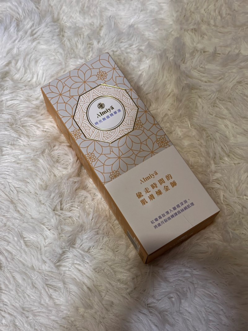Almiya 時光無痕精華液|保養開箱|輕熟齡的日常愛用精華 Almiya 時光無痕精華液|保養開箱|輕熟齡的日常愛用精華