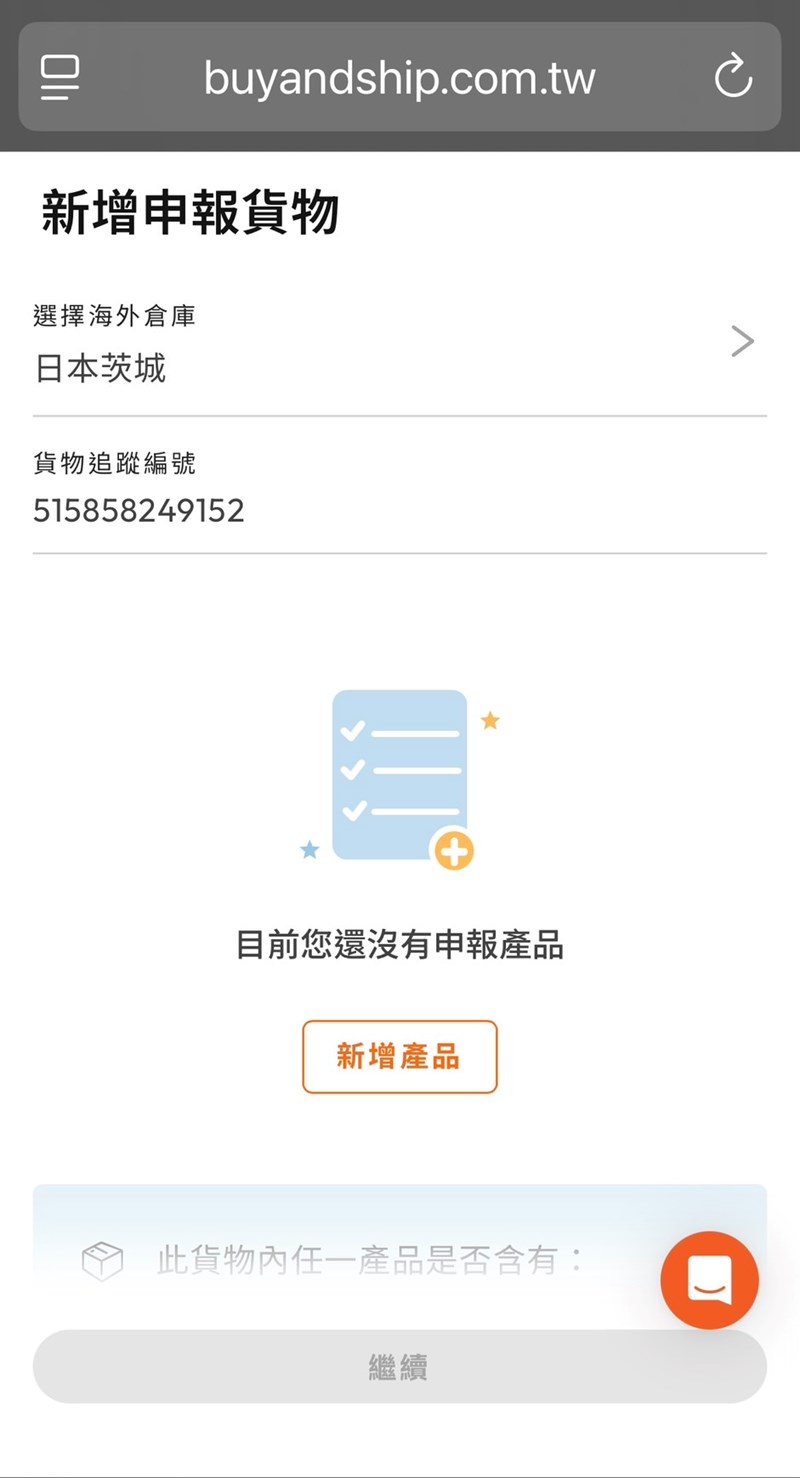 試用