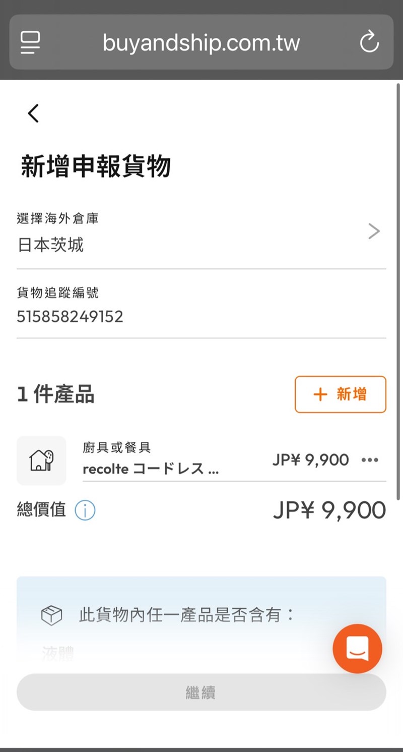 試用