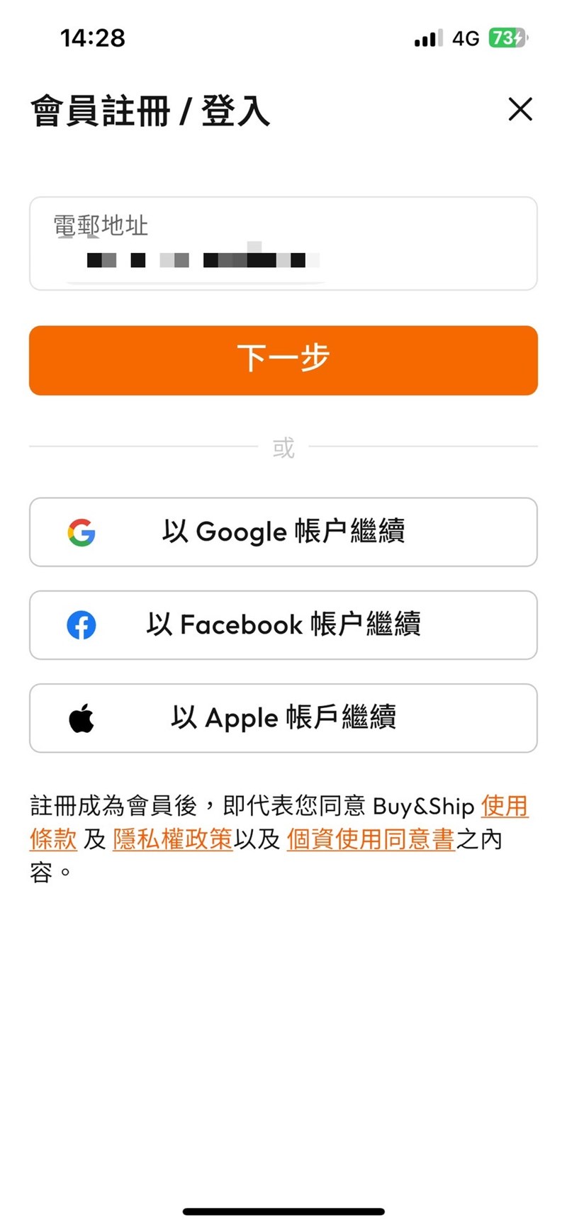 試用