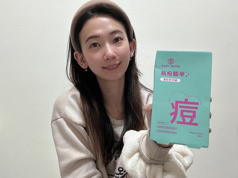 女人知己試用大隊,口碑行銷,部落客行銷,babywhite美白精華,babywhite精華評價,babywhite7大問題精華,配方有保濕基礎,吸收超快,開架保濕推薦,好用精華液,妝前保養推薦,台灣保養品推薦