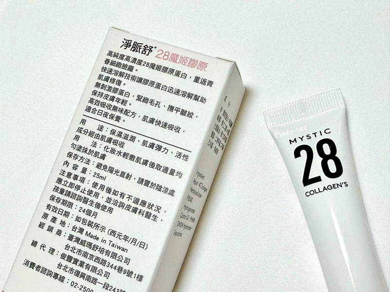 [保養]威瑪舒培【淨脈舒®28魔姬膠原】Cindy開箱