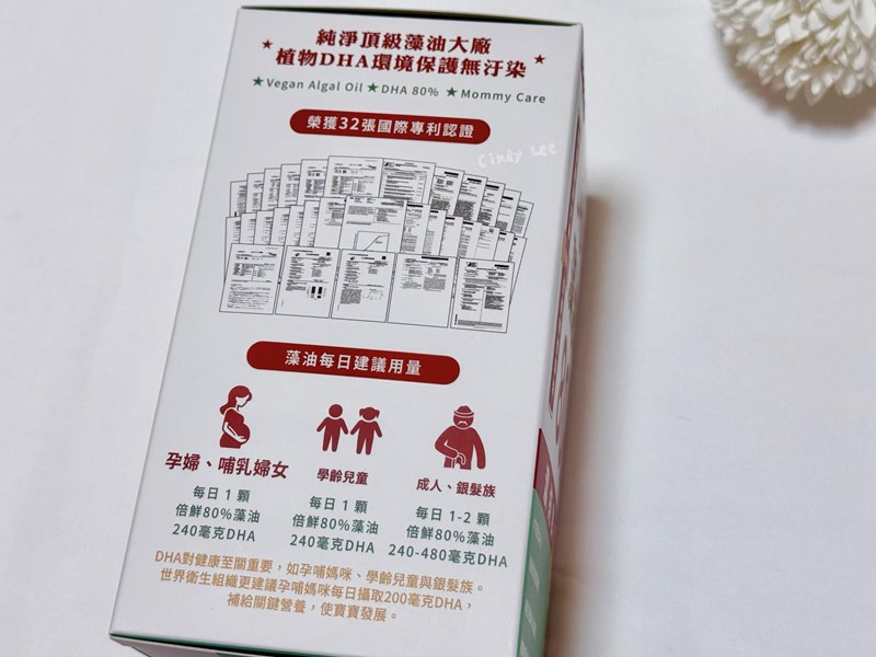 [生活] 素食DHA好油跟你想的不一樣，現代媽媽必備【Dou