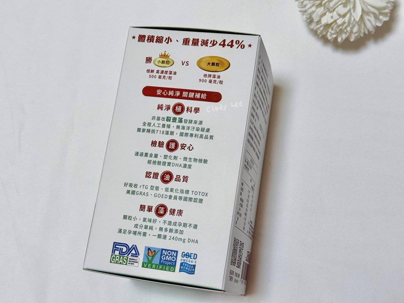 [生活] 素食DHA好油跟你想的不一樣，現代媽媽必備【Dou