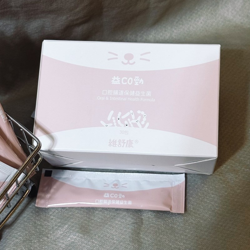 女人知己試用大隊,口碑行銷,部落客行銷,維舒康益生菌系列,維舒康,益生菌,後生元,益ALL勁,益FU勁,益CO勁,免疫保健,皮膚保健,口腔腸道保健