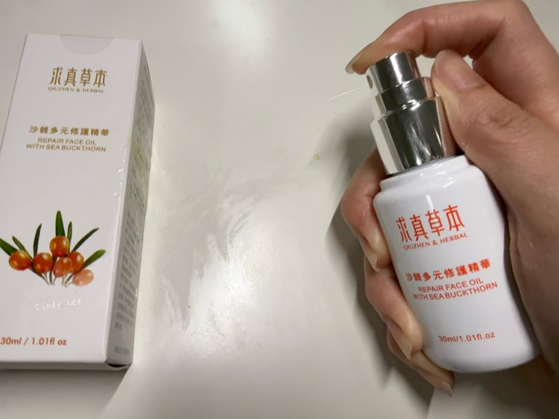 [保養] 求真草本Qiuzhen Herbal【沙棘多元修護