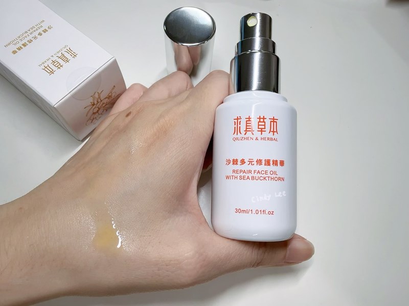 [保養] 求真草本Qiuzhen Herbal【沙棘多元修護