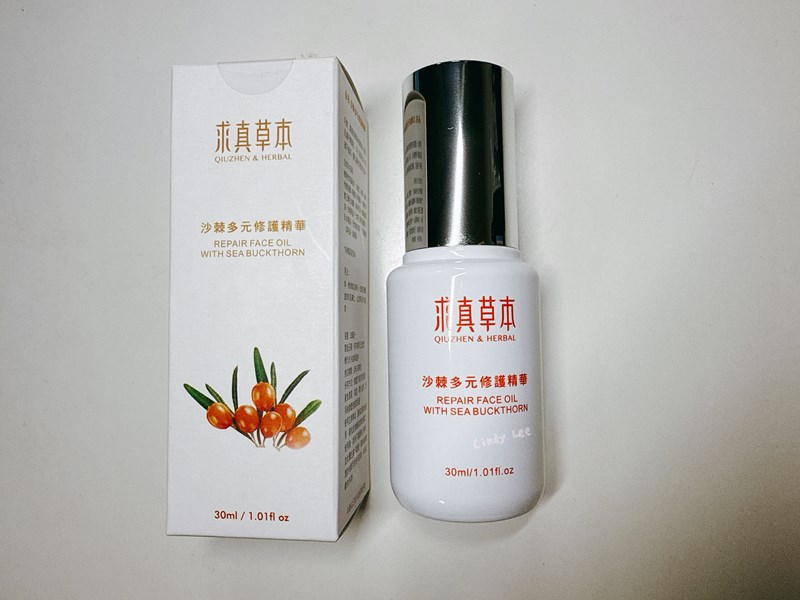 [保養] 求真草本Qiuzhen Herbal【沙棘多元修護
