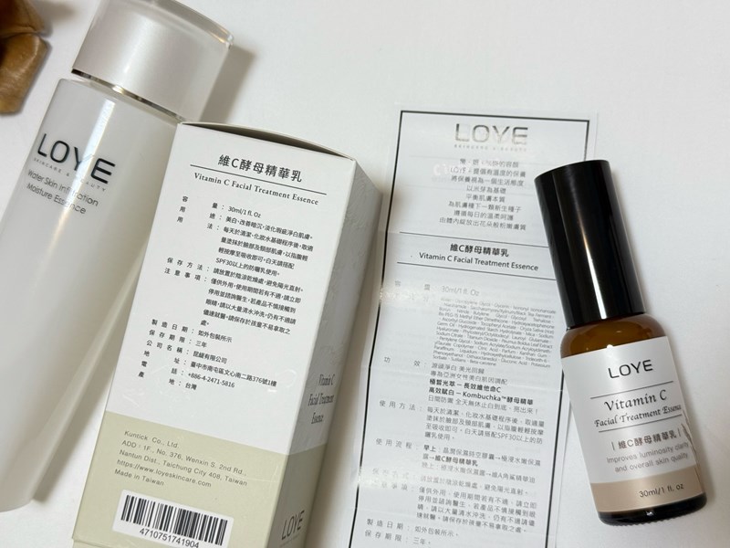 [保養]極浸水嫩早C晚A【LOYE樂妍維C酵母精華乳+維A角