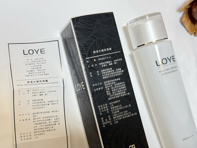 [保養]極浸水嫩早C晚A【LOYE樂妍維C酵母精華乳+維A角