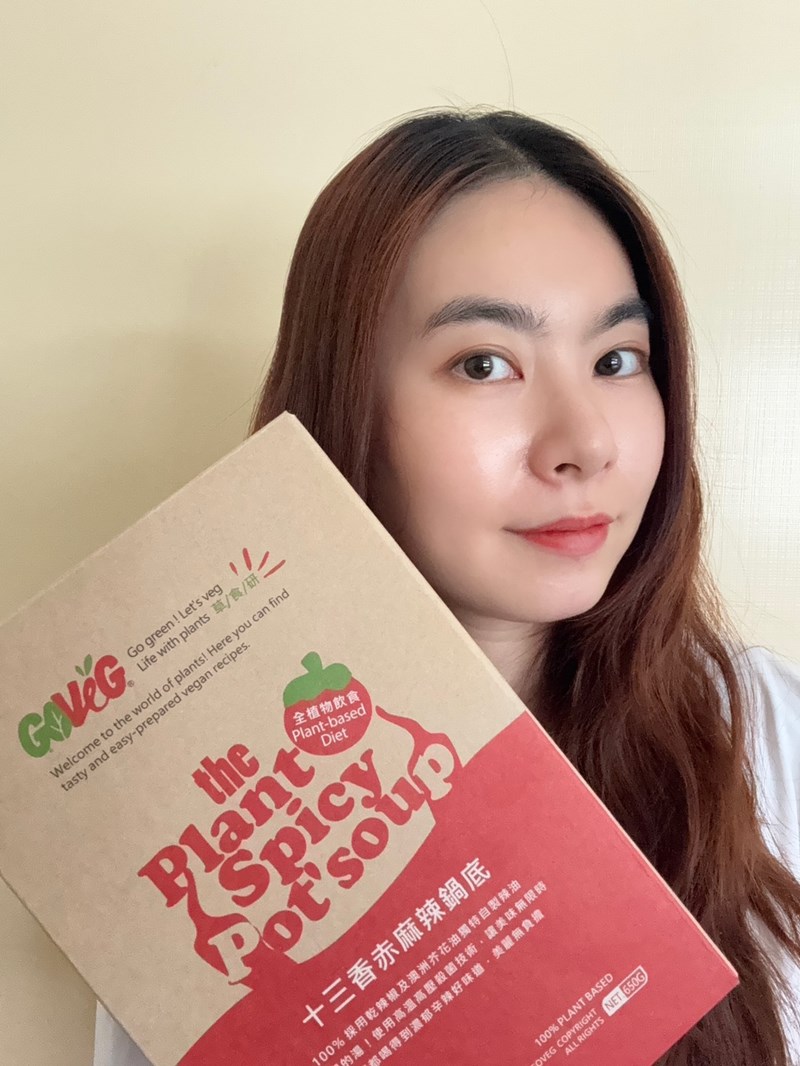 草食研 十三香赤麻辣鍋底包|煮出屬於你的創意鍋 試用