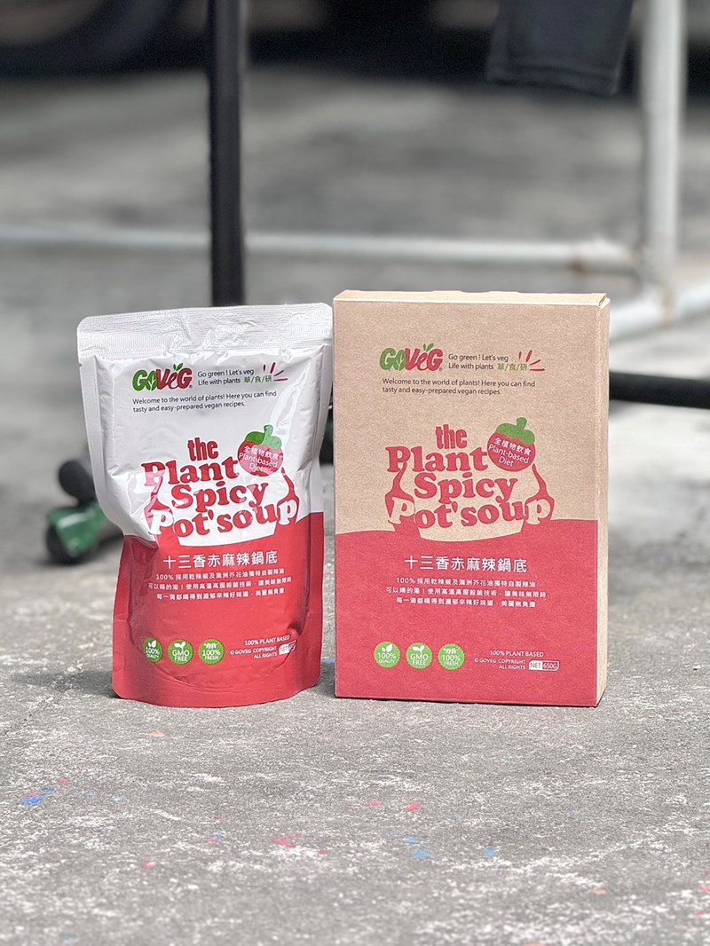 草食研 十三香赤麻辣鍋底包|煮出屬於你的創意鍋 試用
