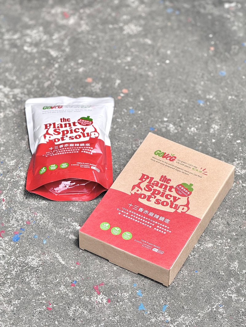 草食研 十三香赤麻辣鍋底包|煮出屬於你的創意鍋 試用