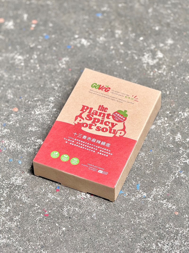草食研 十三香赤麻辣鍋底包|煮出屬於你的創意鍋 試用