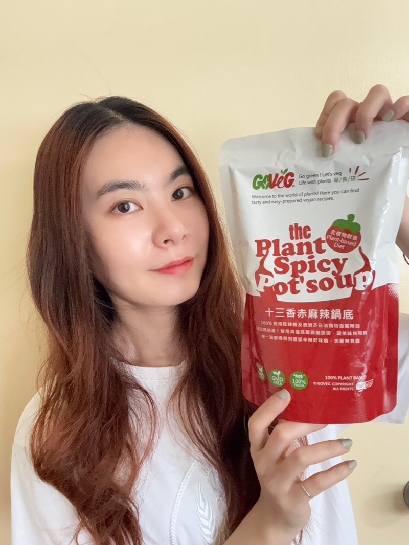 草食研 十三香赤麻辣鍋底包|煮出屬於你的創意鍋 試用