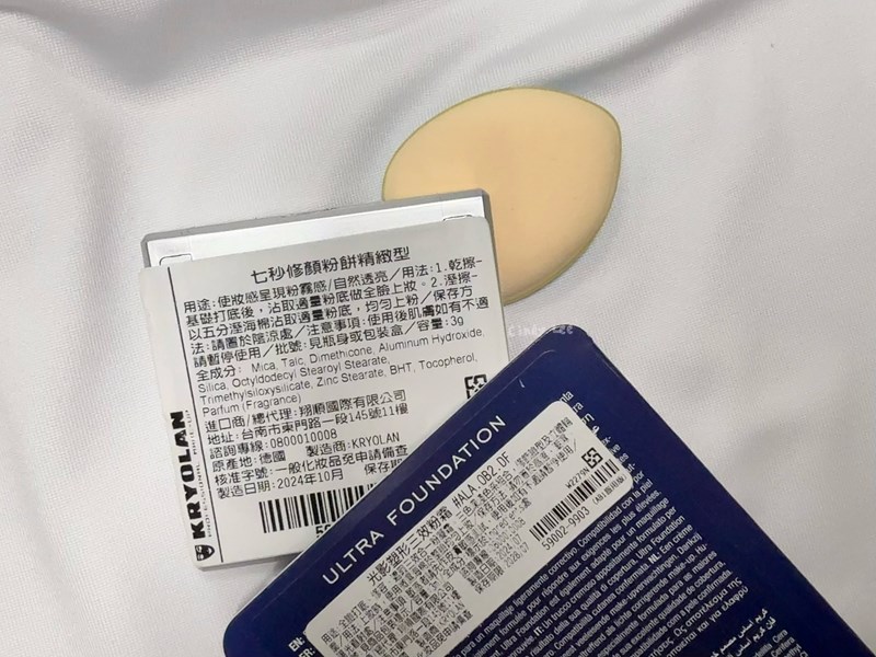 [美妝]歌劇魅影【光影塑形三效粉霜+七秒修顏粉餅旅行用體驗組