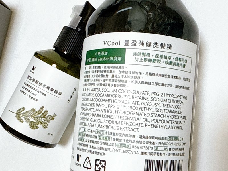 [保養] 洗髮養髮【VCool雪雙養髮1+1奇蹟組】Cind