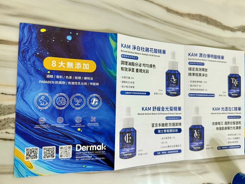 [保養] Dermak【KAM高效修護乳02+KAM前驅玻尿